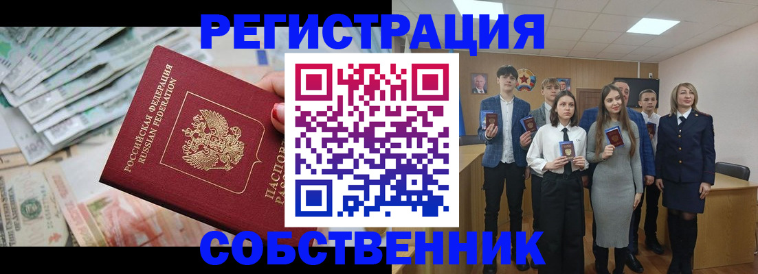 прописка 2025 в Забайкальском крае