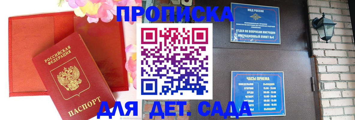 пропишу в квартире в Забайкальском крае