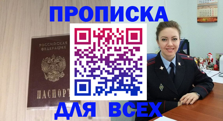 временная регистрация госуслуги в Забайкальском крае